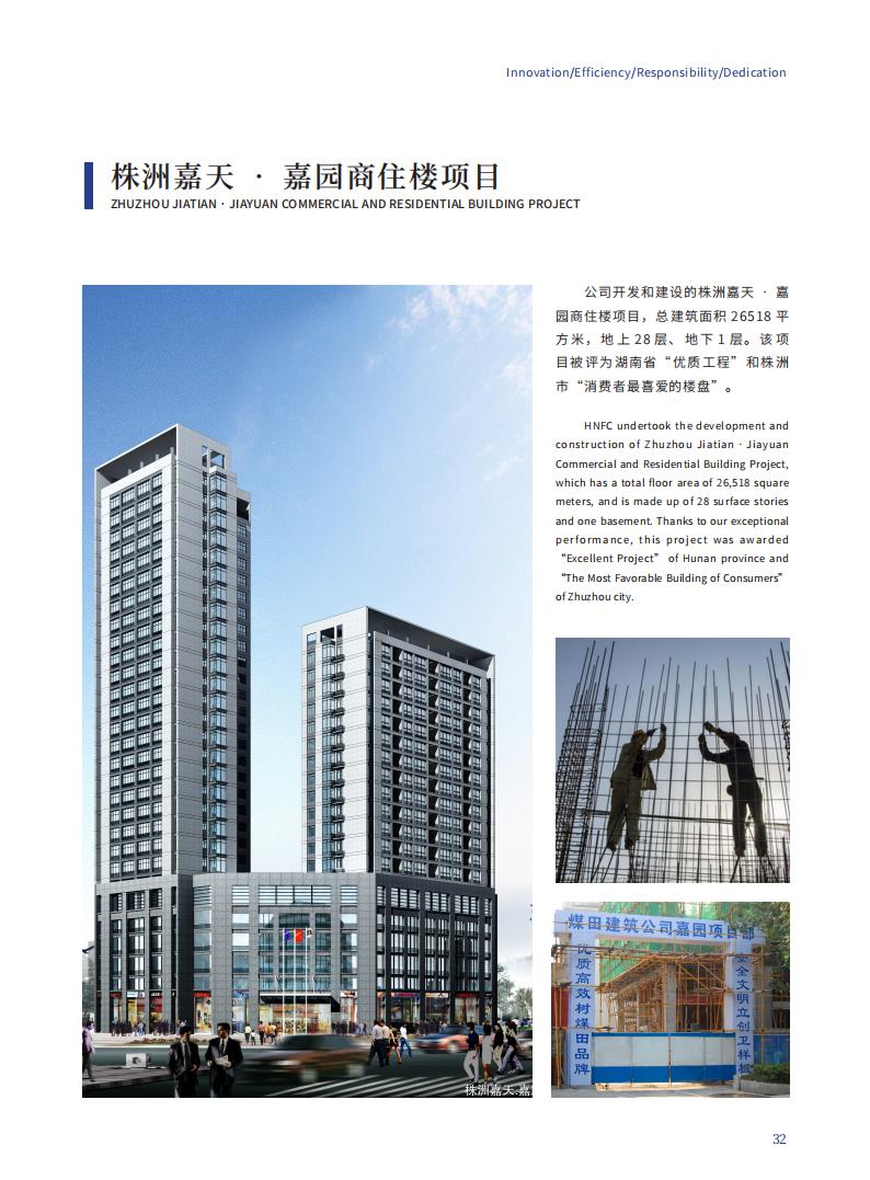 3377官网宣传册2023.2.23_33.jpg